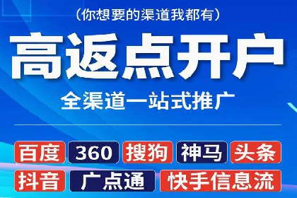 百度信息流开户流程图解